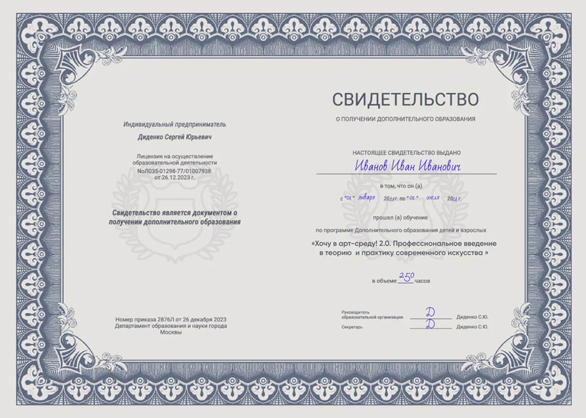Certificat de réussite