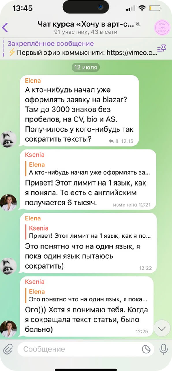 Le chat du programme sur Telegram